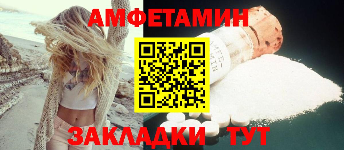 Амфетамин  Вход с VPN  Верхний Уфалей  Amphetamine 98% 