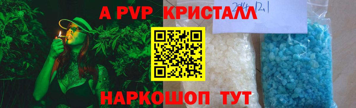 Alpha-PVP Crystall Верхний Уфалей