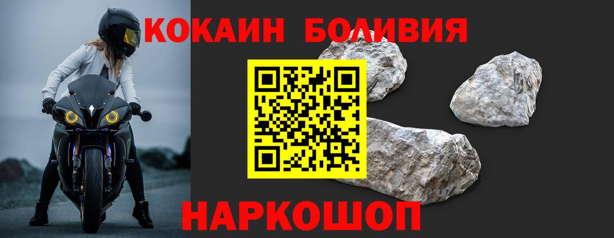 Cocaine FishScale  COCAIN  Вход с VPN  Верхний Уфалей  КОКАИН 98% 