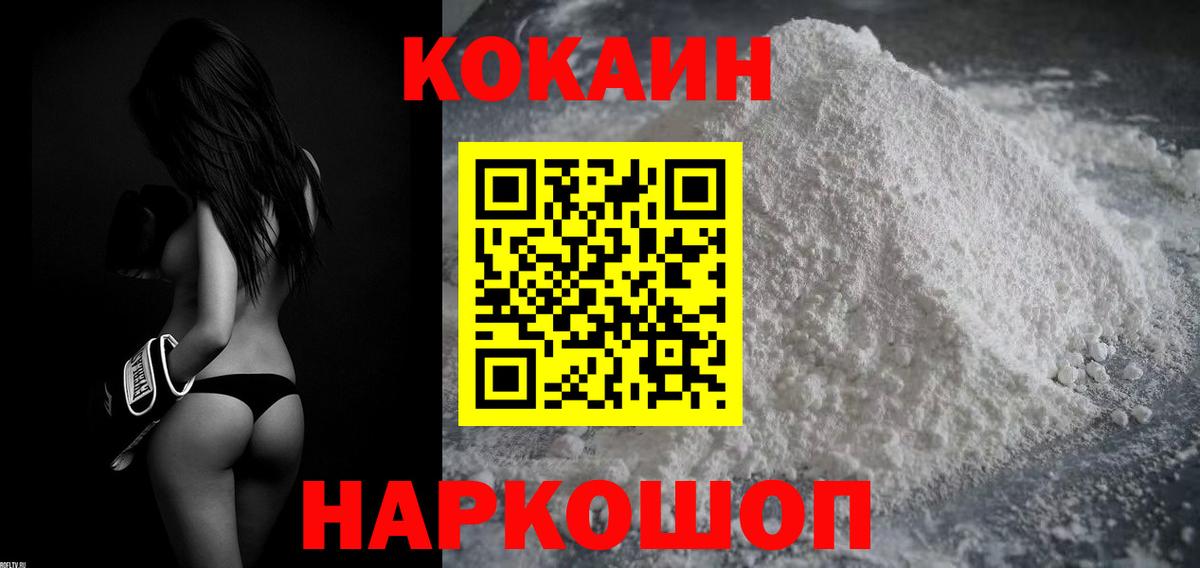 Кокаин Перу Верхний Уфалей