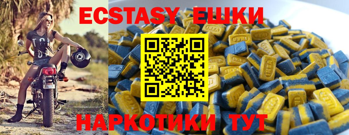 Экстази ешки Верхний Уфалей