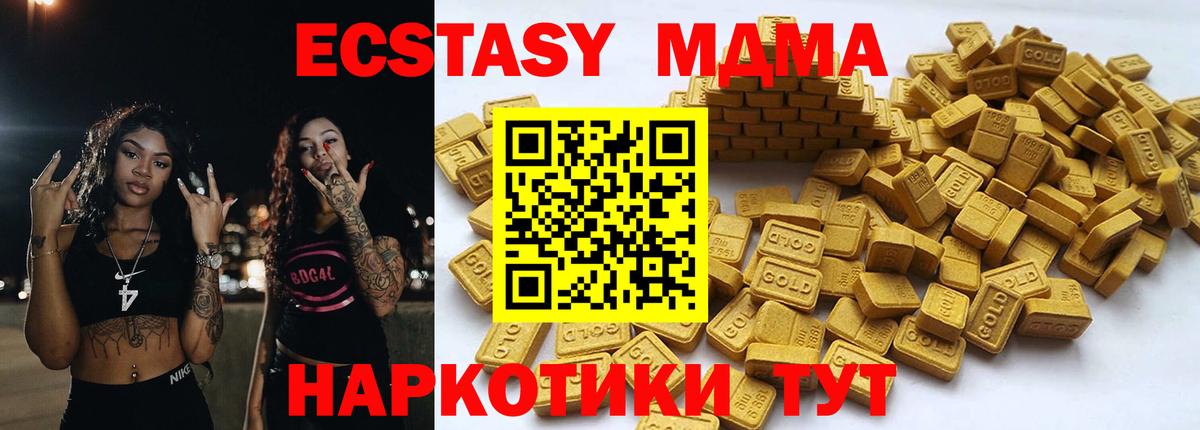 ЭКСТАЗИ VHQ  Экстази XTC  Верхний Уфалей  Вход с VPN 