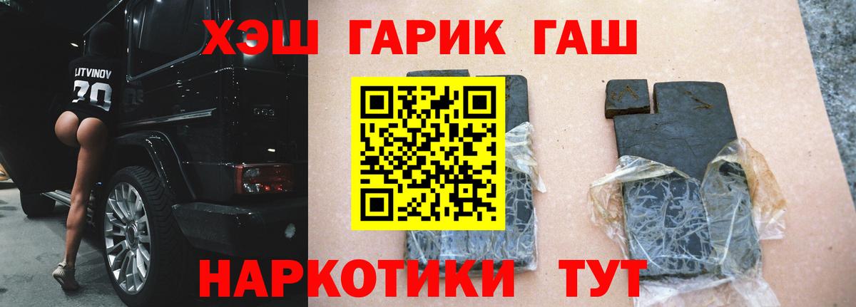 ГАШ Cannabis Верхний Уфалей
