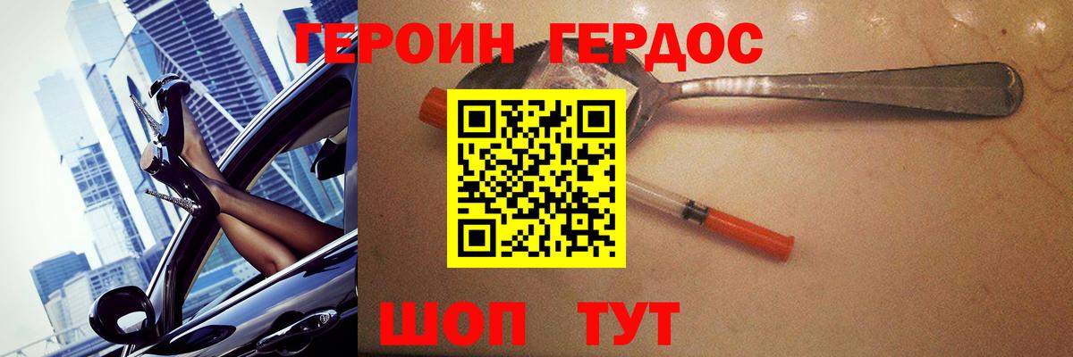 Героин Heroin  ГЕРОИН  Верхний Уфалей  Вход с VPN 