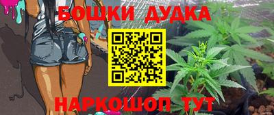 бошки Ливны