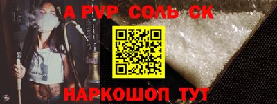 альфа пвп VHQ Лесосибирск