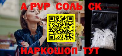 альфа пвп VHQ Лесосибирск