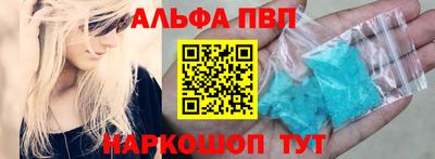 альфа пвп VHQ Лесосибирск