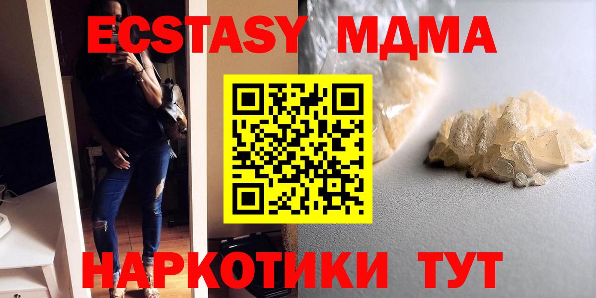 Верхний Уфалей  МДМА кристаллы  Вход с VPN 