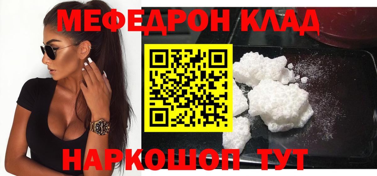 Меф кристаллы  Меф mephedrone  Меф  МЕФ  Верхний Уфалей  Вход с VPN 