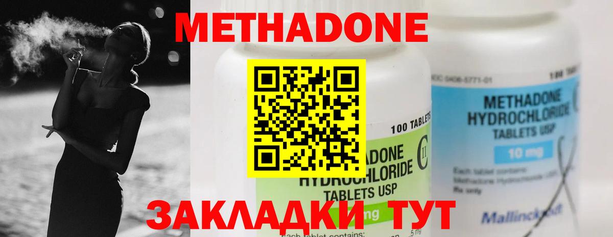 Метадон белоснежный  Вход с VPN  МЕТАДОН мёд  Верхний Уфалей 