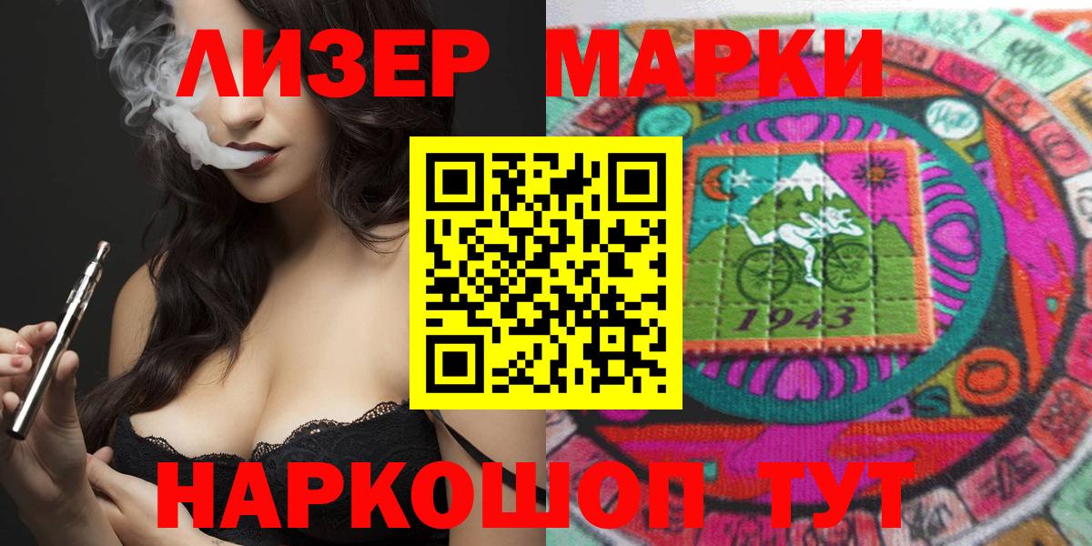 Марки N-bome 1500мкг Верхний Уфалей