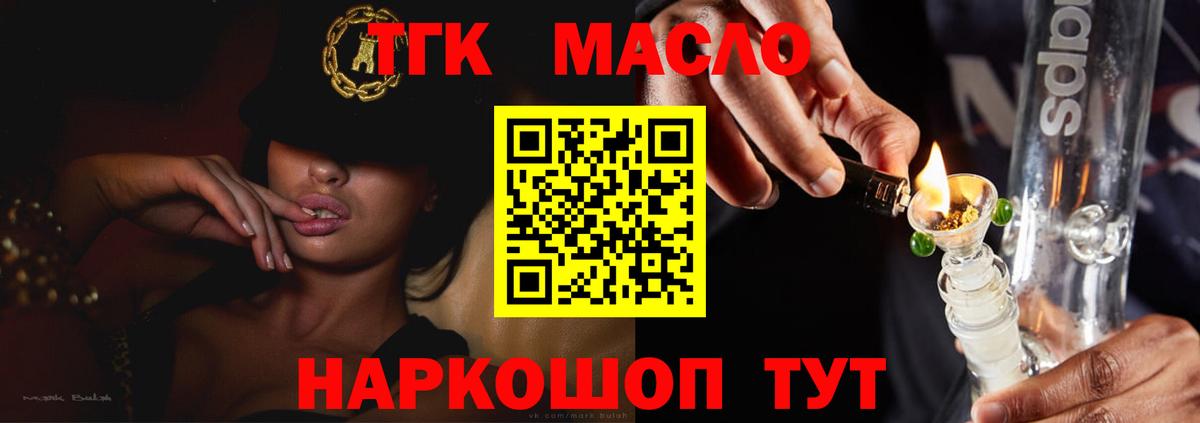 Дистиллят ТГК THC oil  Вход с VPN  ТГК вейп с тгк  Верхний Уфалей 